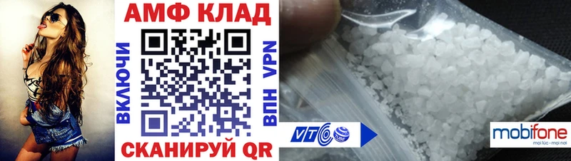АМФЕТАМИН Розовый  Кирово-Чепецк 