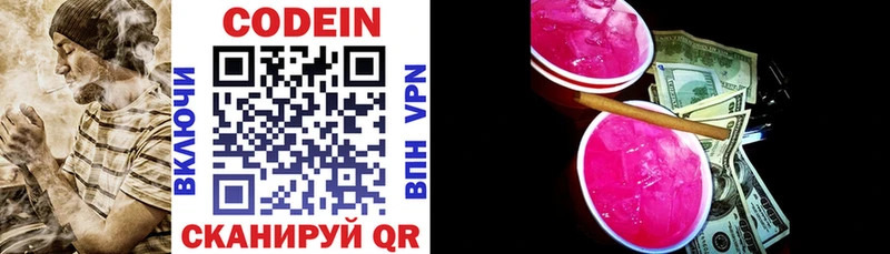 Кодеиновый сироп Lean Purple Drank  Кирово-Чепецк 